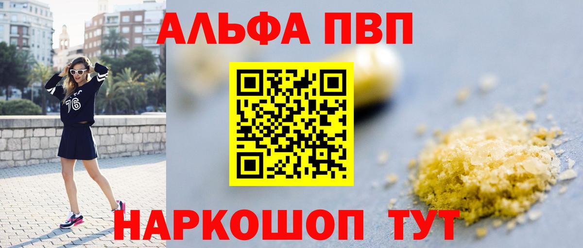 A-PVP  APVP СК КРИС  Вход с VPN  Железногорск 