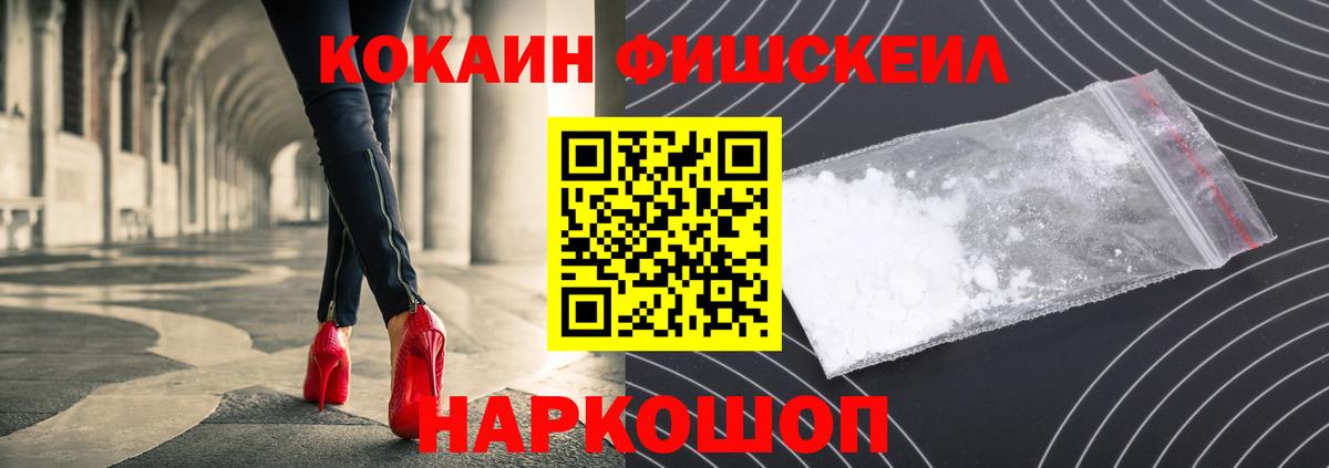 Кокаин 99% Железногорск
