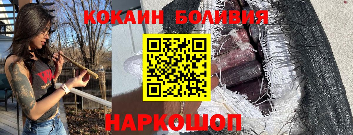 COCAIN Эквадор  Cocaine 97%  Железногорск  Вход с VPN 