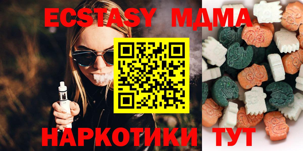 Железногорск  ЭКСТАЗИ 280 MDMA  ЭКСТАЗИ  Экстази Punisher  Вход с VPN 
