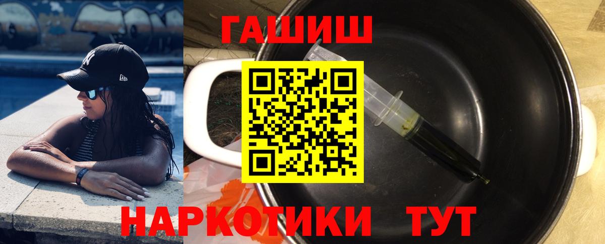 ГАШИШ  ГАШИШ гарик  Вход с VPN  Железногорск  ГАШИШ ice o lator 