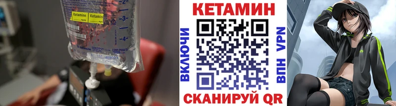 КЕТАМИН VHQ  где найти наркотики  площадка как зайти  Железногорск 
