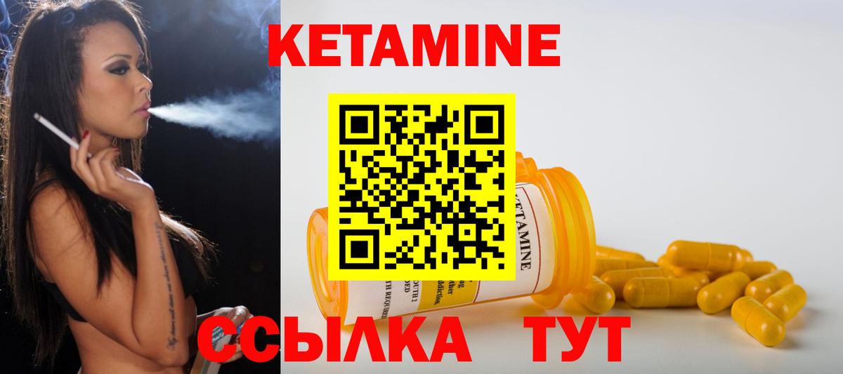 Кетамин ketamine  блэк спрут онион  Железногорск  Кетамин VHQ  Вход с VPN 