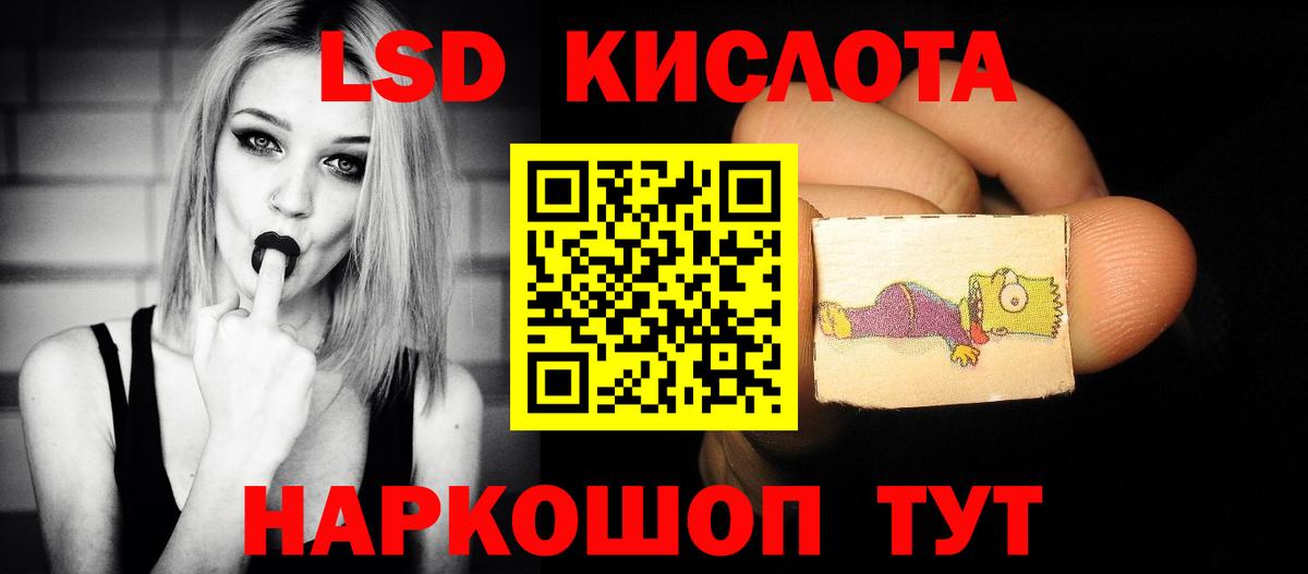 LSD-25 экстази ecstasy Железногорск