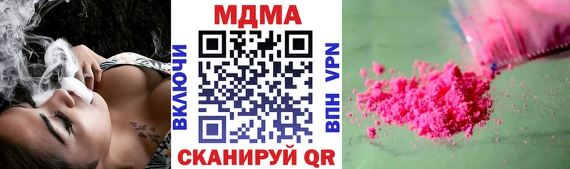 МДМА crystal  Железногорск 