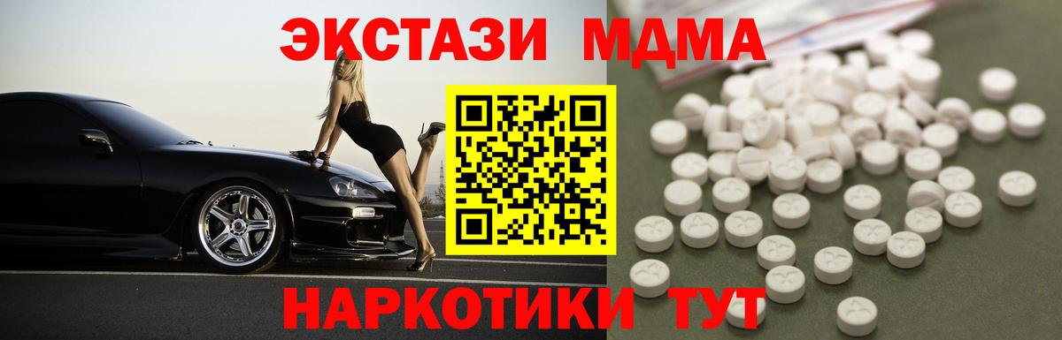 Железногорск  МДМА кристаллы  МДМА crystal  Вход с VPN 