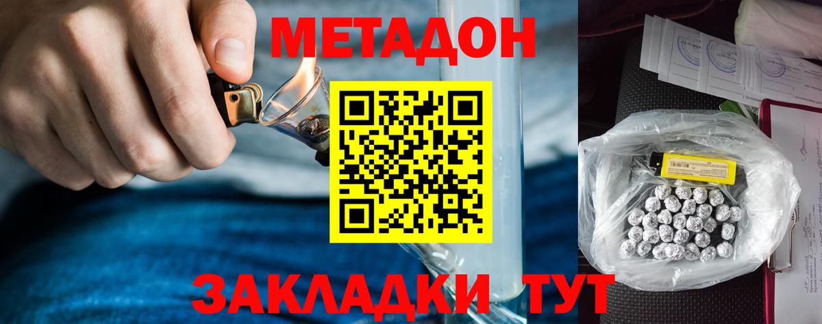 COCAIN  НБОМе  Меф кристаллы  Железногорск  Гашиш  ГАШИШ  МАРИХУАНА  Вход с VPN 
