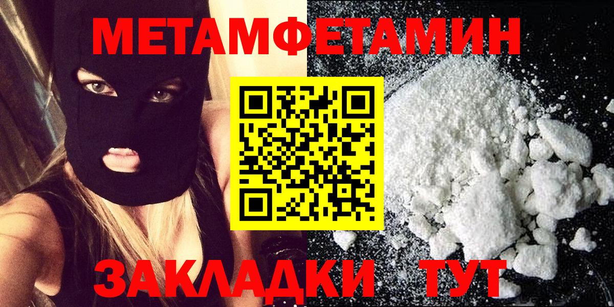 Метамфетамин кристалл Железногорск