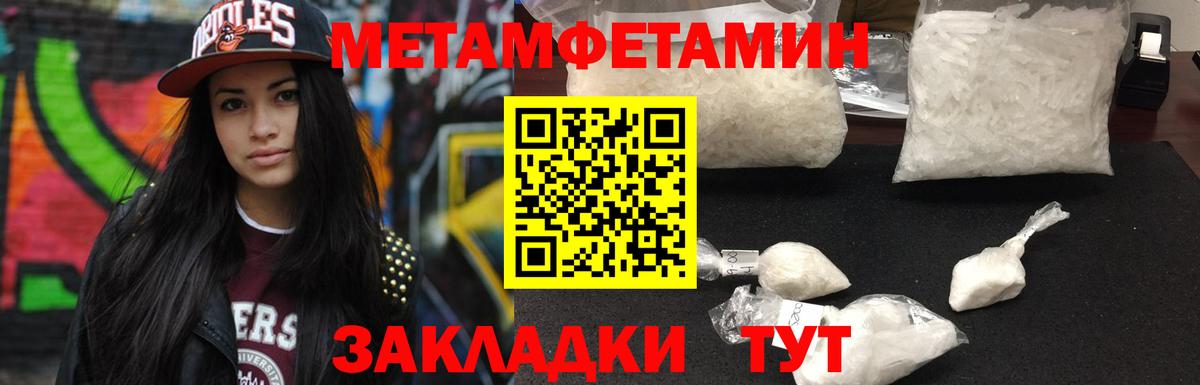Метамфетамин мет  Метамфетамин  Железногорск  Вход с VPN  Метамфетамин мет 