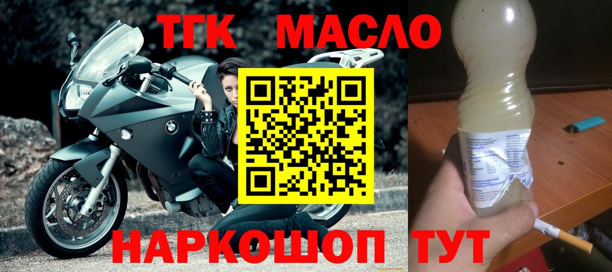 ТГК вейп Железногорск