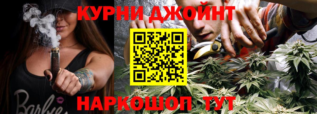 Железногорск  Шишки марихуана Ganja  МАРИХУАНА Bruce Banner  Вход с VPN  Конопля конопля 